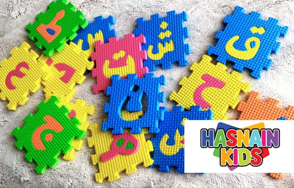 Arabic Alphabet Foam Puzzle - Image 3