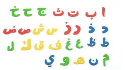 Fun Dough Arabic Alphabet Cutters & Playdough Bucket - Image 4