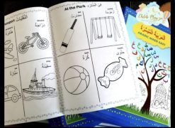 Al Arabiyatul Muyassarah Coloring Book 1