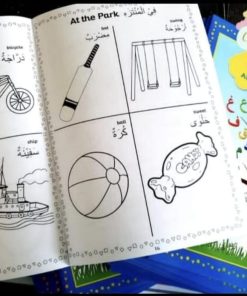 Al Arabiyatul Muyassarah Coloring Book 1