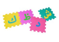 Arabic Alphabet Foam Mat