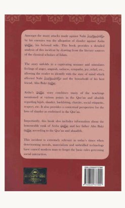 Alternative view of Aisha and the Story of the Slander