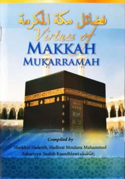 Fazaail Makkah - Virtues of Makkah Mukarramah