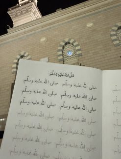 Alternative view of Salawat/ Durood Tracing Book