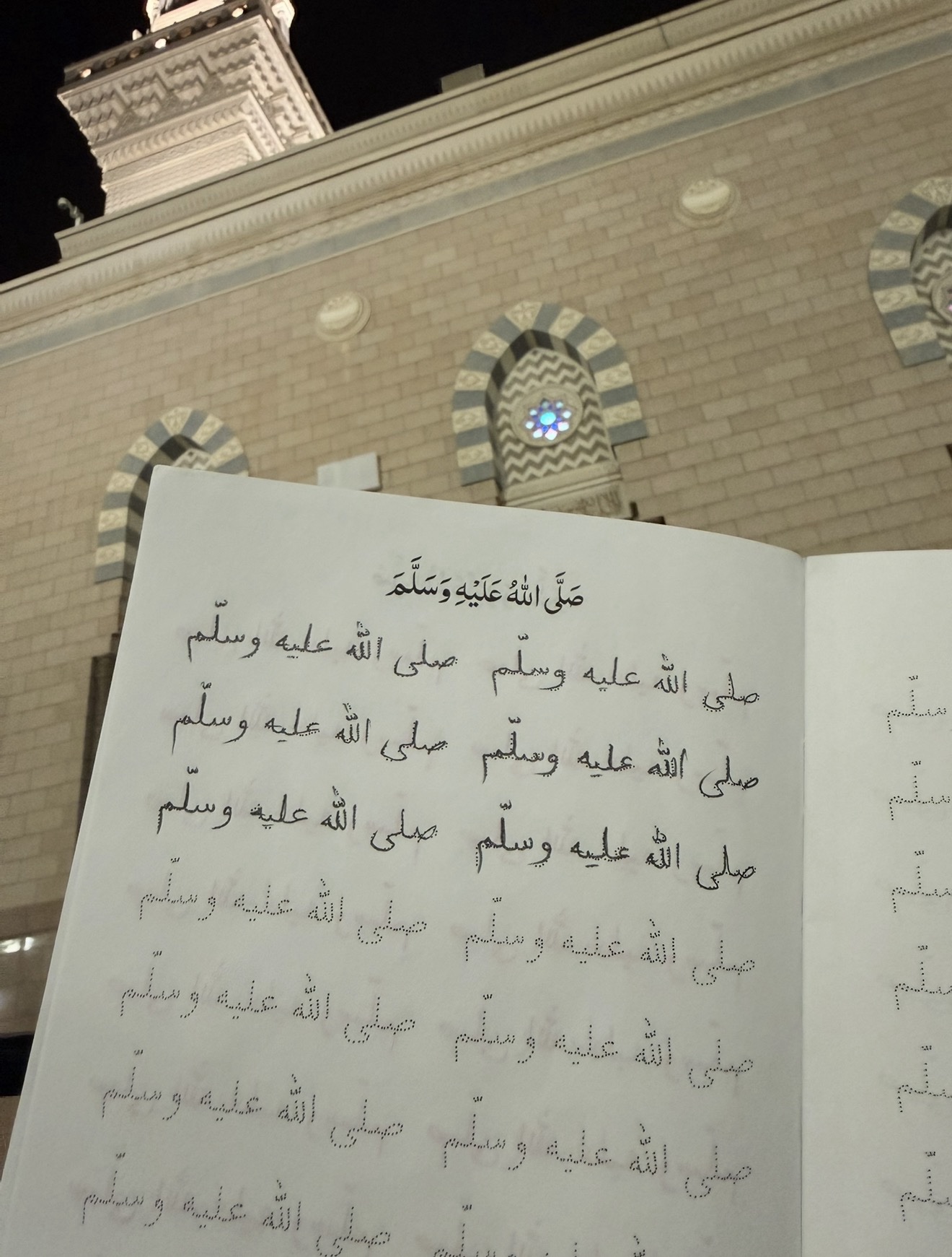 Salawat/ Durood Tracing Book - Image 2